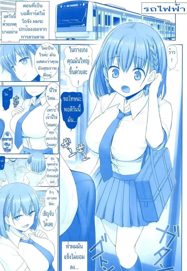 เริ่มด้วยรัก สานสัมพันธ์ที่ม่านรูด [haruki genia] Tawawa no Kanshoku (raijinkai)เริ่มด้วยรัก สานสัมพันธ์ที่ม่านรูด 1 หน้า 4