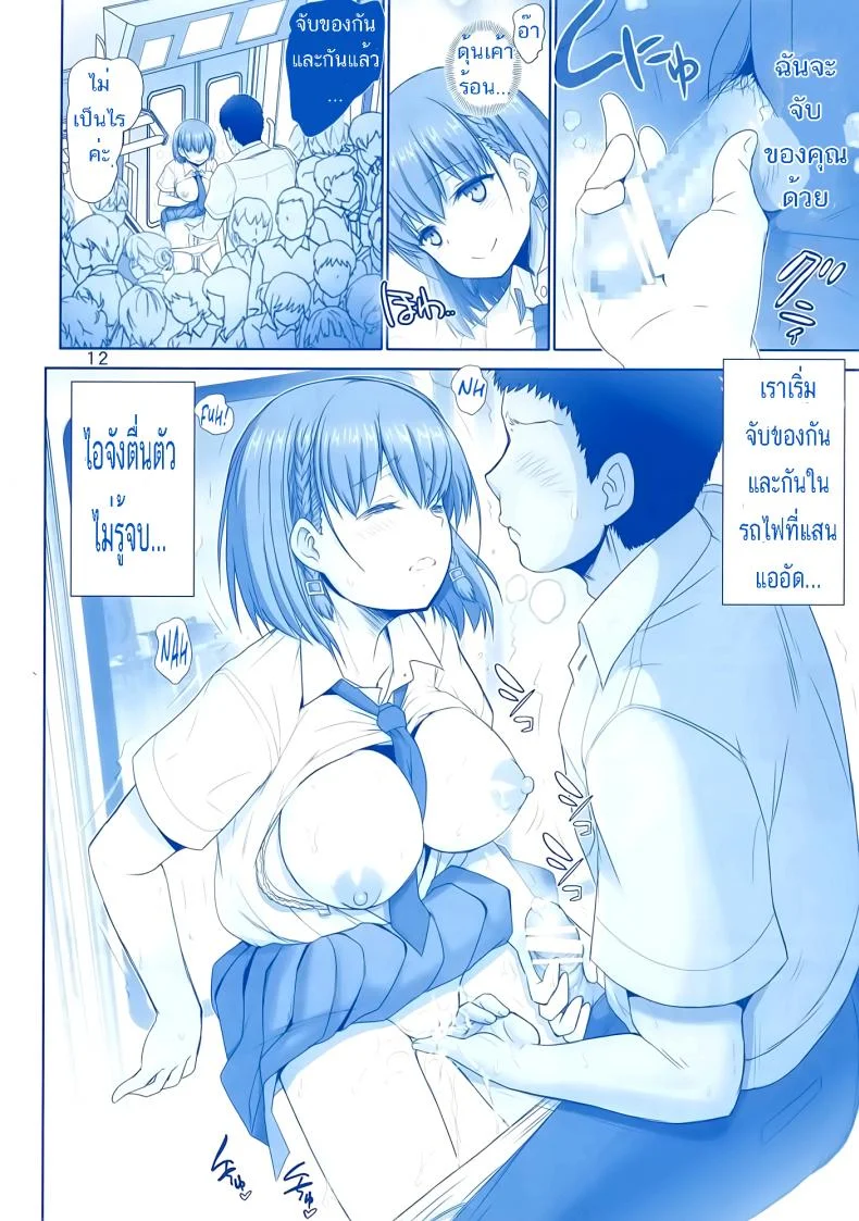 เริ่มด้วยรัก สานสัมพันธ์ที่ม่านรูด [haruki genia] Tawawa no Kanshoku (raijinkai)เริ่มด้วยรัก สานสัมพันธ์ที่ม่านรูด 1 หน้า 11
