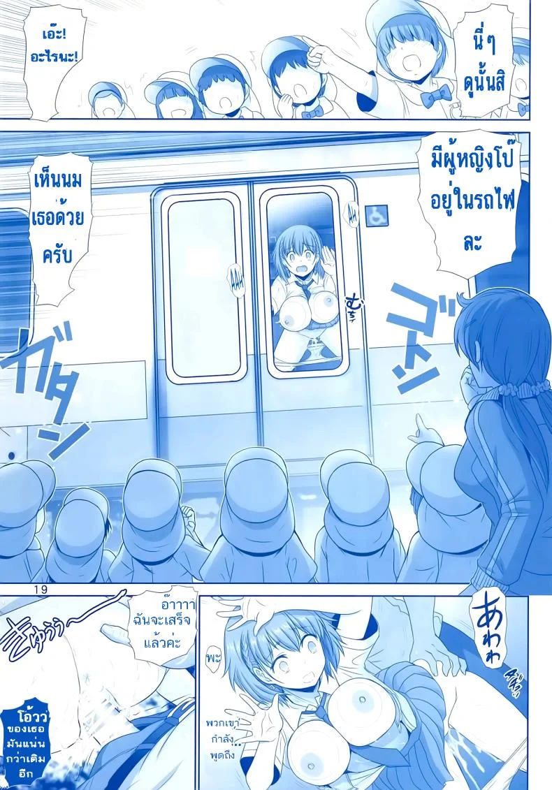 เริ่มด้วยรัก สานสัมพันธ์ที่ม่านรูด [haruki genia] Tawawa no Kanshoku (raijinkai)เริ่มด้วยรัก สานสัมพันธ์ที่ม่านรูด 1 หน้า 18