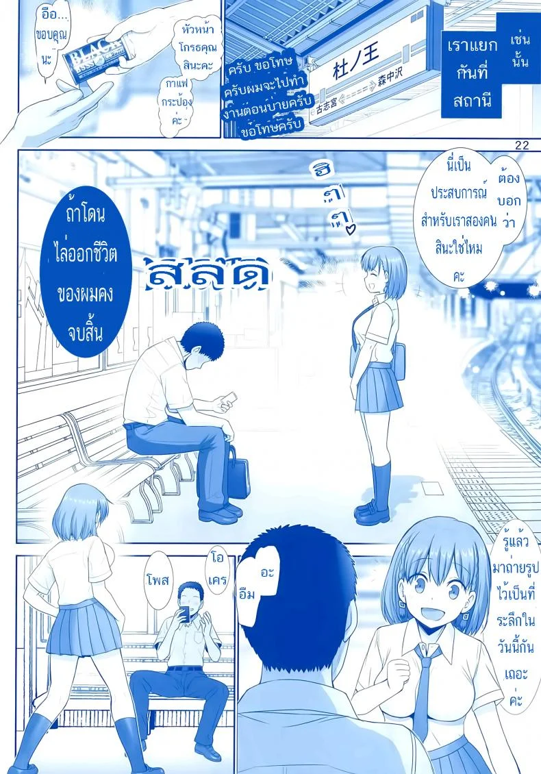 เริ่มด้วยรัก สานสัมพันธ์ที่ม่านรูด [haruki genia] Tawawa no Kanshoku (raijinkai)เริ่มด้วยรัก สานสัมพันธ์ที่ม่านรูด 1 หน้า 21