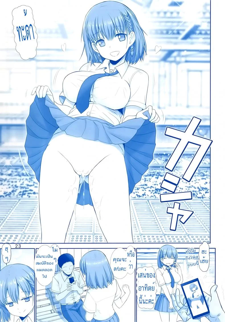 เริ่มด้วยรัก สานสัมพันธ์ที่ม่านรูด [haruki genia] Tawawa no Kanshoku (raijinkai)เริ่มด้วยรัก สานสัมพันธ์ที่ม่านรูด 1 หน้า 22