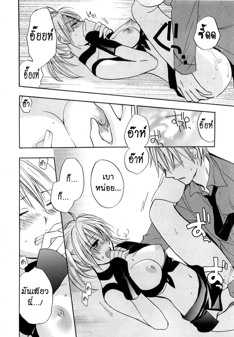 ยอดมนุษย์เงินเดือน [Harumi Chihiro] Koi wo Suru no Ga Shigoto Desuยอดมนุษย์เงินเดือน 16 หน้า 7