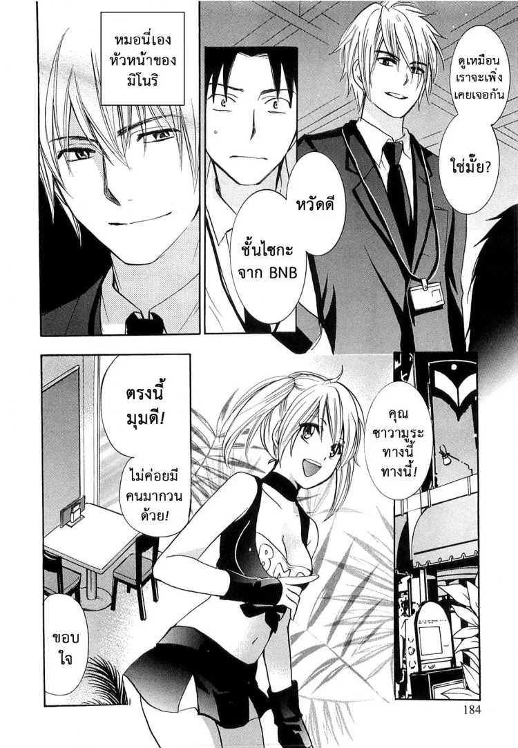 ยอดมนุษย์เงินเดือน [Harumi Chihiro] Koi wo Suru no Ga Shigoto Desuยอดมนุษย์เงินเดือน 16 หน้า 17