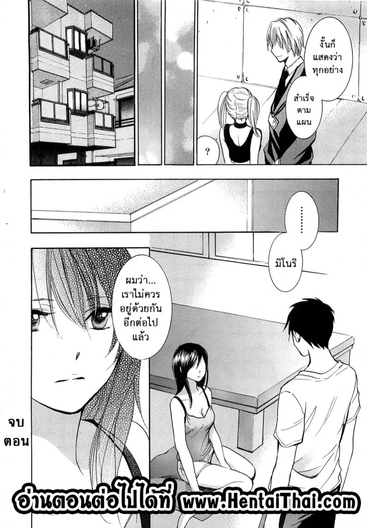 ยอดมนุษย์เงินเดือน [Harumi Chihiro] Koi wo Suru no Ga Shigoto Desuยอดมนุษย์เงินเดือน 16 หน้า 25