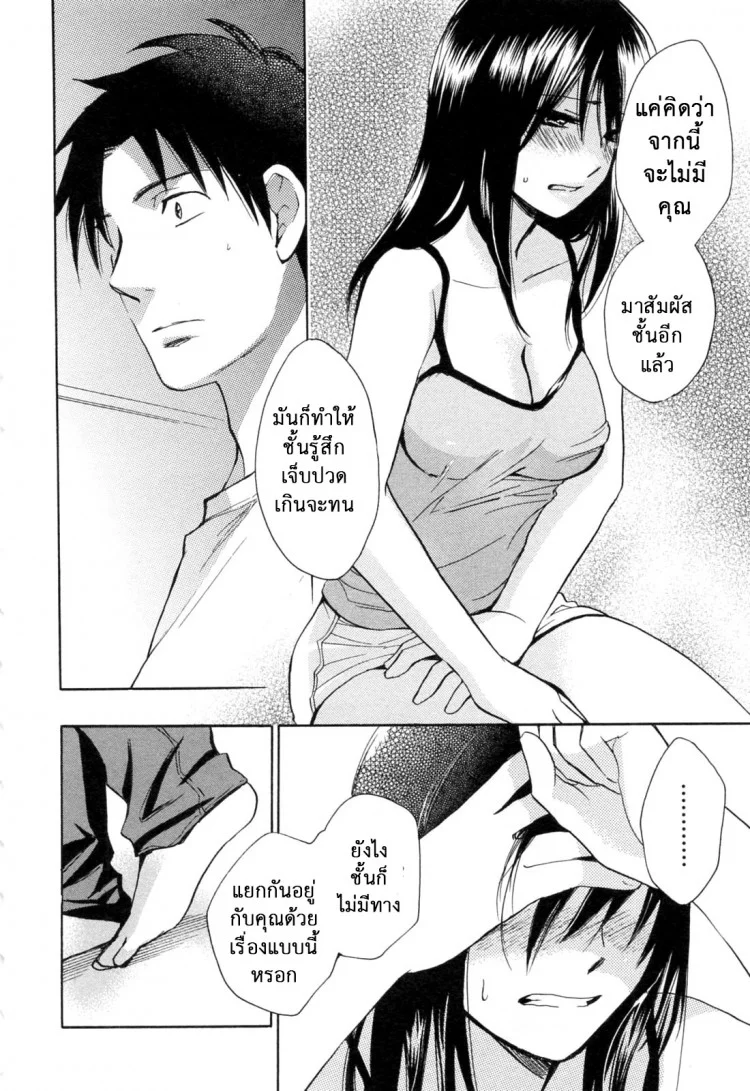 ยอดมนุษย์เงินเดือน [Harumi Chihiro] Koi wo Suru no Ga Shigoto Desuยอดมนุษย์เงินเดือน 17 หน้า 7