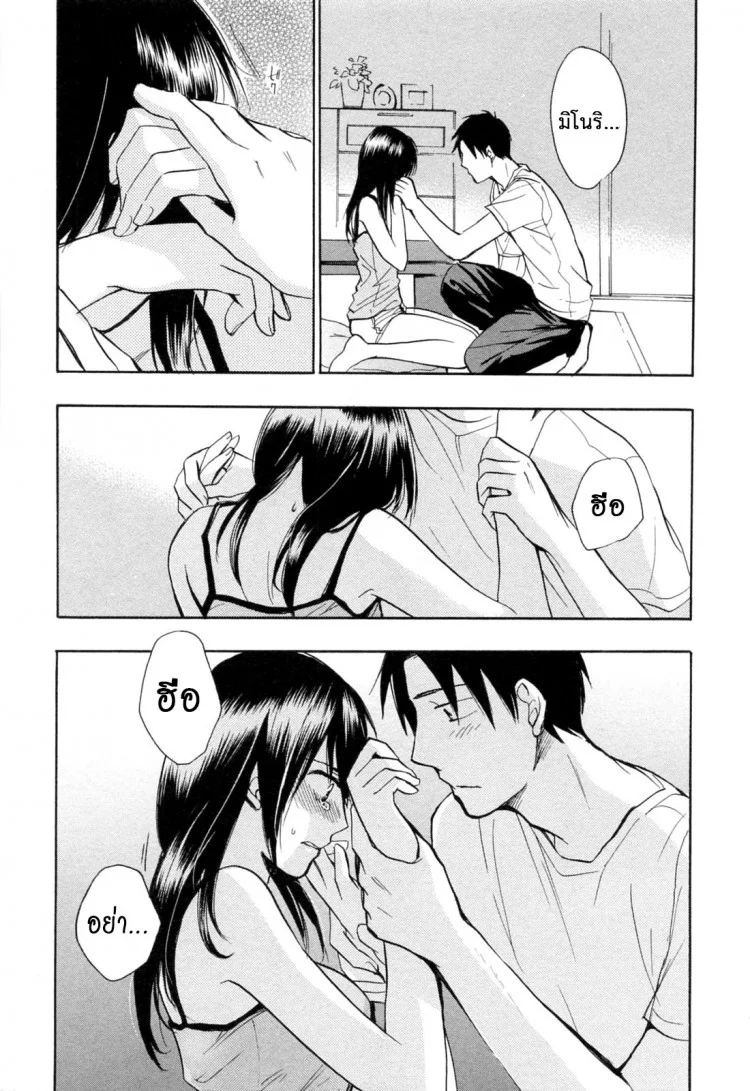 ยอดมนุษย์เงินเดือน [Harumi Chihiro] Koi wo Suru no Ga Shigoto Desuยอดมนุษย์เงินเดือน 17 หน้า 8