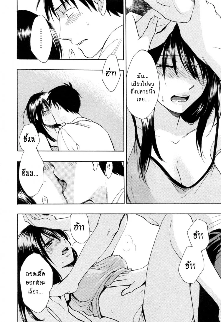 ยอดมนุษย์เงินเดือน [Harumi Chihiro] Koi wo Suru no Ga Shigoto Desuยอดมนุษย์เงินเดือน 17 หน้า 11