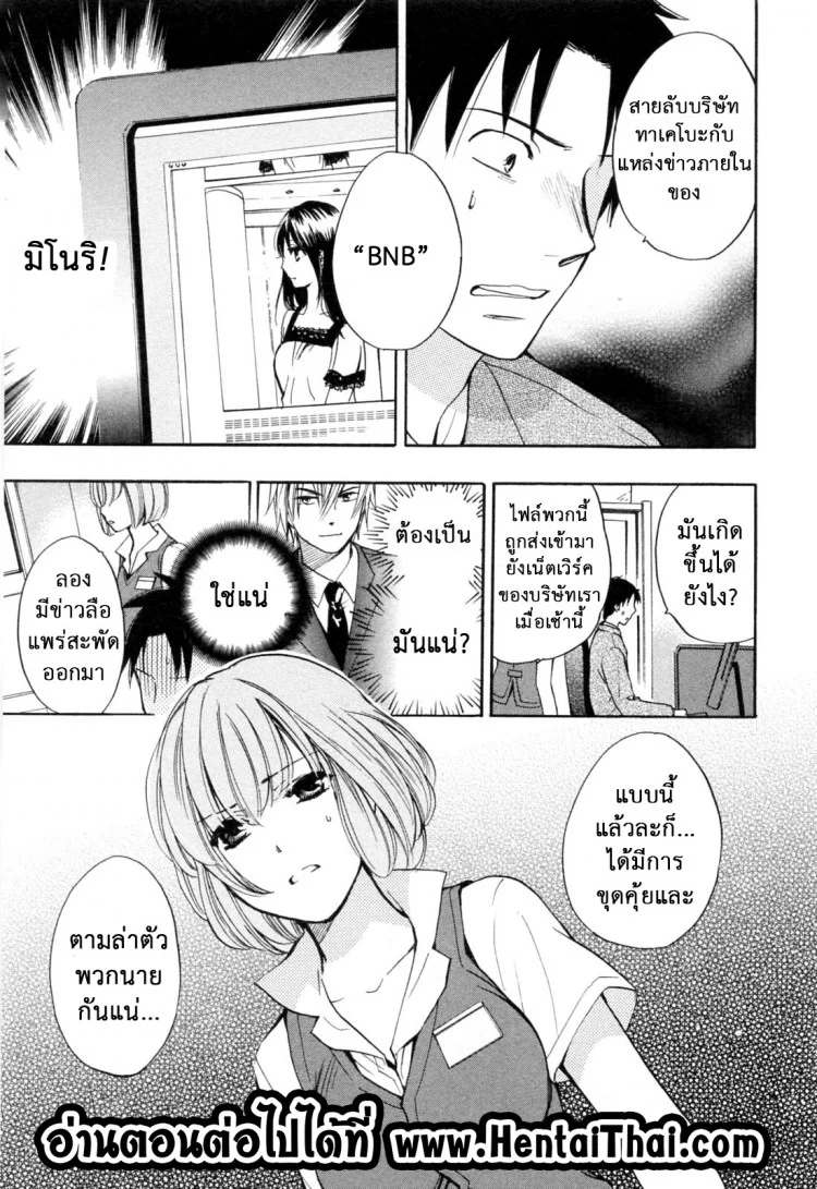 ยอดมนุษย์เงินเดือน [Harumi Chihiro] Koi wo Suru no Ga Shigoto Desuยอดมนุษย์เงินเดือน 17 หน้า 26