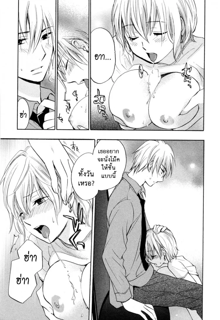 ยอดมนุษย์เงินเดือน [Harumi Chihiro] Koi wo Suru no Ga Shigoto Desuยอดมนุษย์เงินเดือน 18 หน้า 14