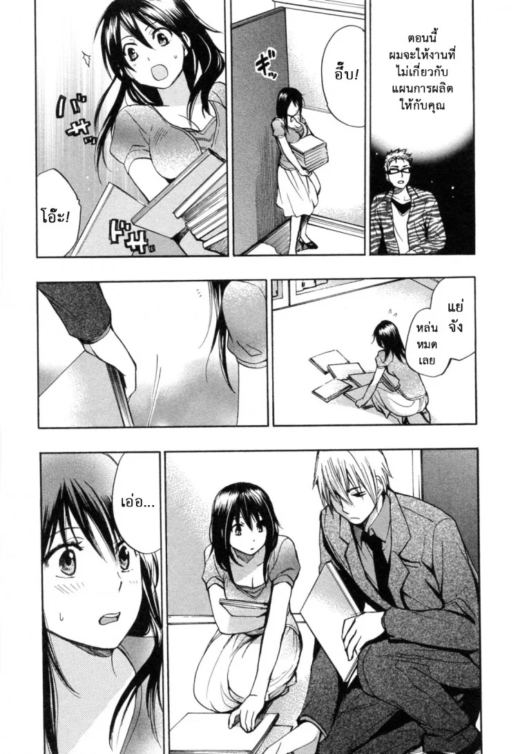 ยอดมนุษย์เงินเดือน [Harumi Chihiro] Koi wo Suru no Ga Shigoto Desuยอดมนุษย์เงินเดือน 19 หน้า 6
