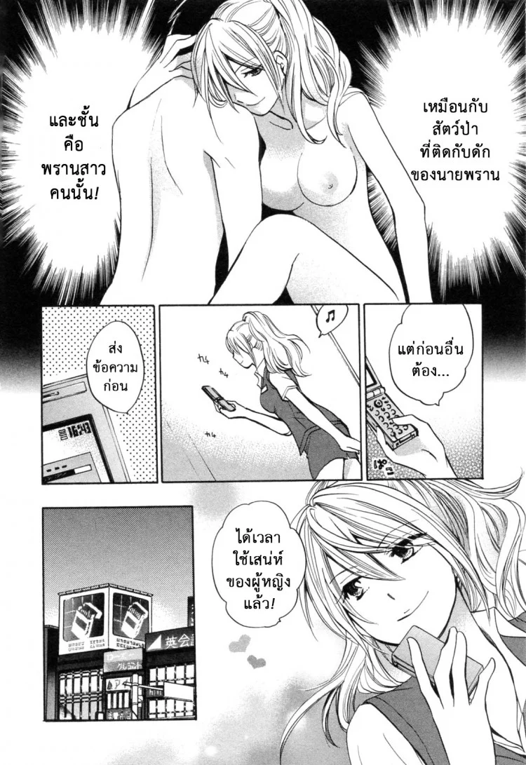 ยอดมนุษย์เงินเดือน [Harumi Chihiro] Koi wo Suru no Ga Shigoto Desuยอดมนุษย์เงินเดือน 19 หน้า 14