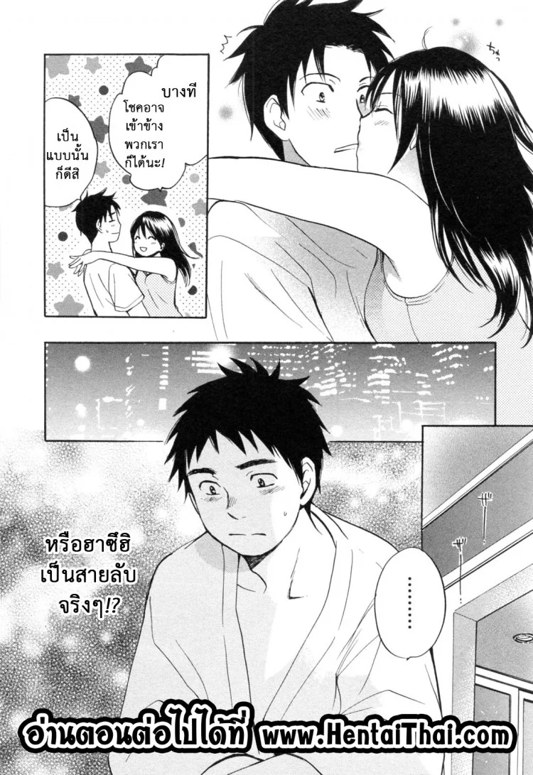 ยอดมนุษย์เงินเดือน [Harumi Chihiro] Koi wo Suru no Ga Shigoto Desuยอดมนุษย์เงินเดือน 19 หน้า 24