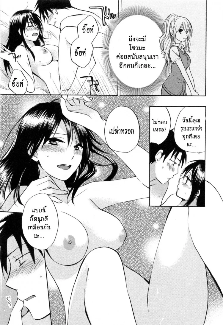 ยอดมนุษย์เงินเดือน [Harumi Chihiro] Koi wo Suru no Ga Shigoto Desuยอดมนุษย์เงินเดือน 20 - เป็นไปตามแผน หน้า 5