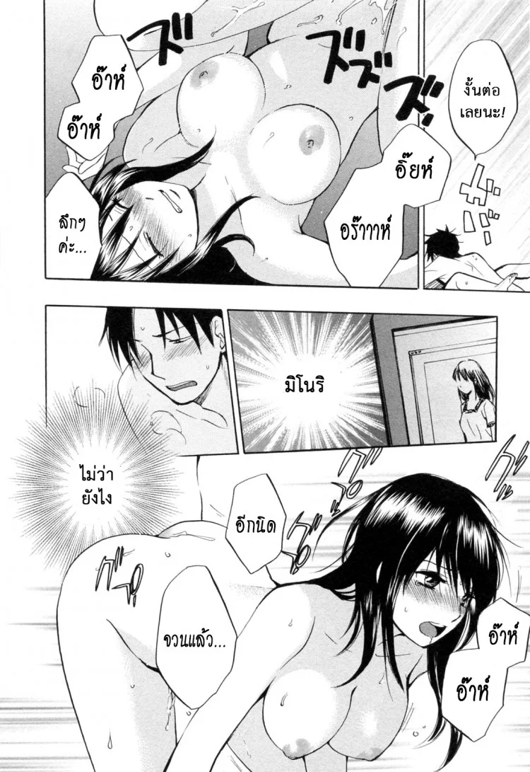 ยอดมนุษย์เงินเดือน [Harumi Chihiro] Koi wo Suru no Ga Shigoto Desuยอดมนุษย์เงินเดือน 20 - เป็นไปตามแผน หน้า 6