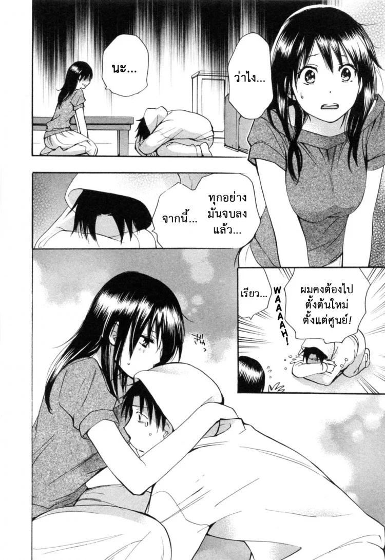 ยอดมนุษย์เงินเดือน [Harumi Chihiro] Koi wo Suru no Ga Shigoto Desuยอดมนุษย์เงินเดือน 21 - บริษัทลุกเป็นไฟ หน้า 12