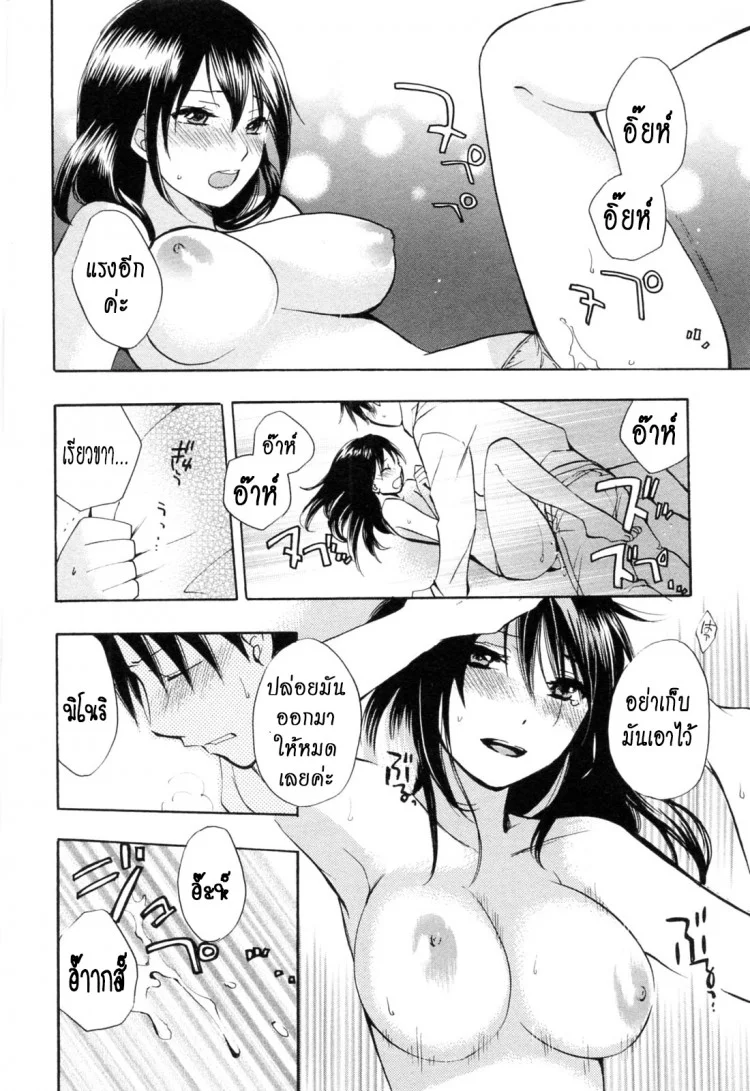 ยอดมนุษย์เงินเดือน [Harumi Chihiro] Koi wo Suru no Ga Shigoto Desuยอดมนุษย์เงินเดือน 21 - บริษัทลุกเป็นไฟ หน้า 18