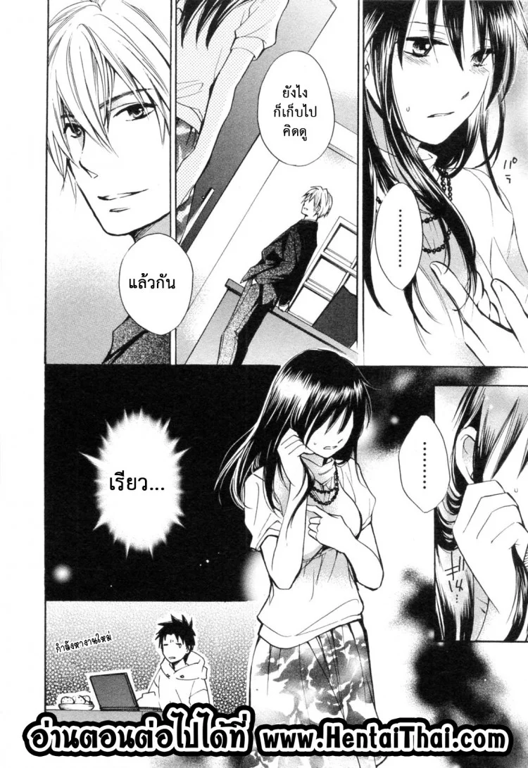 ยอดมนุษย์เงินเดือน [Harumi Chihiro] Koi wo Suru no Ga Shigoto Desuยอดมนุษย์เงินเดือน 21 - บริษัทลุกเป็นไฟ หน้า 24