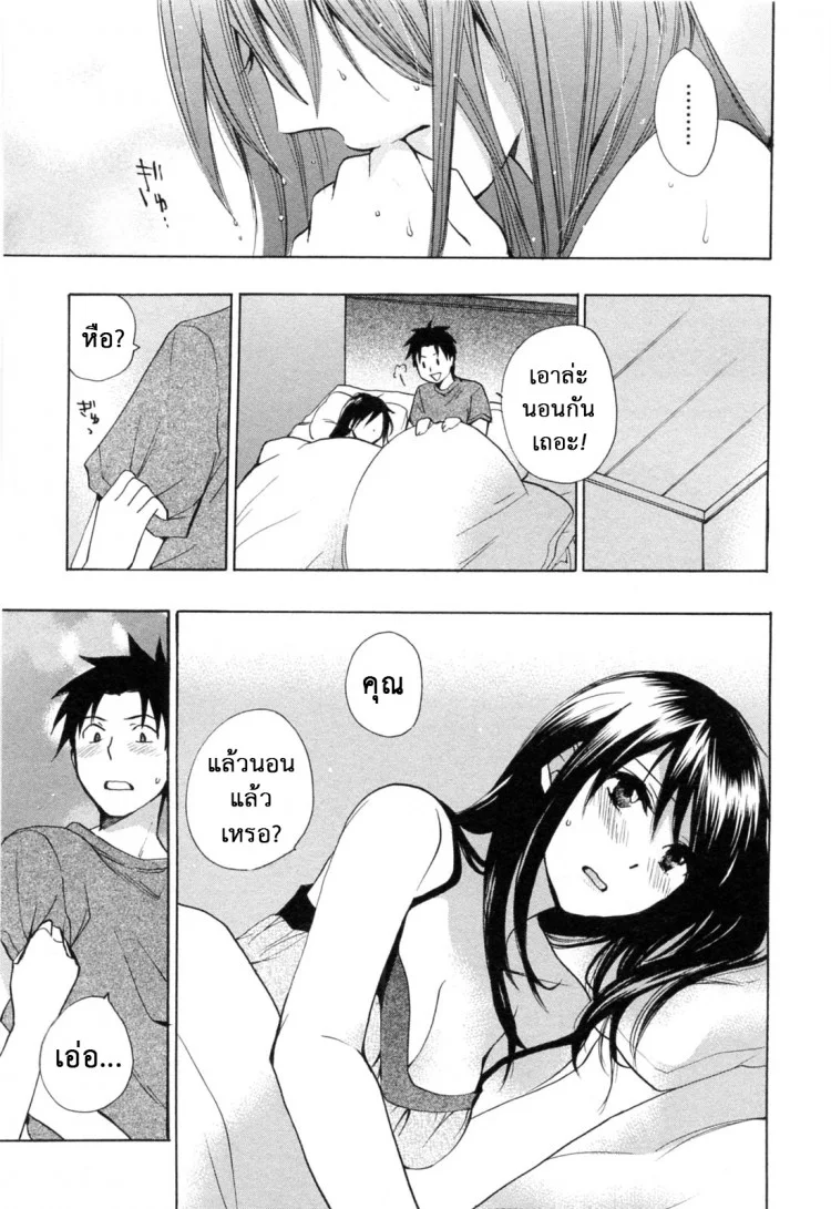 ยอดมนุษย์เงินเดือน [Harumi Chihiro] Koi wo Suru no Ga Shigoto Desuยอดมนุษย์เงินเดือน 22 - สุดที่รักของผม หน้า 13