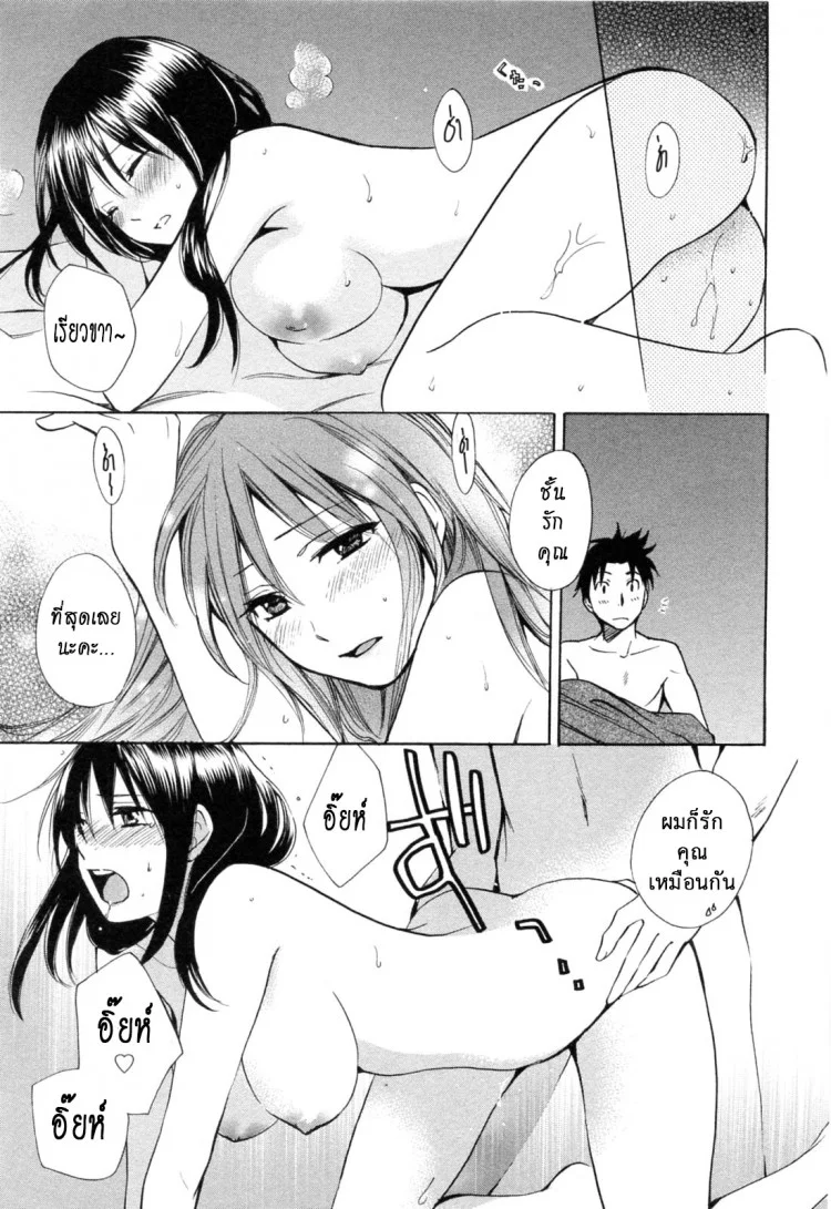 ยอดมนุษย์เงินเดือน [Harumi Chihiro] Koi wo Suru no Ga Shigoto Desuยอดมนุษย์เงินเดือน 22 - สุดที่รักของผม หน้า 17
