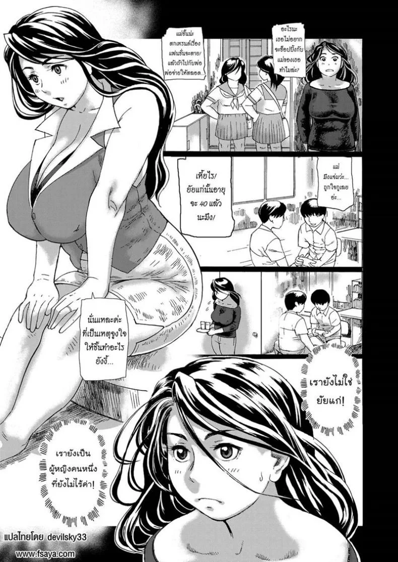 แม่บ้านสาวเอวี [Hase Tsubura] Hatsutori Oku-sama no Shiri Shojo Taiken หน้า 4
