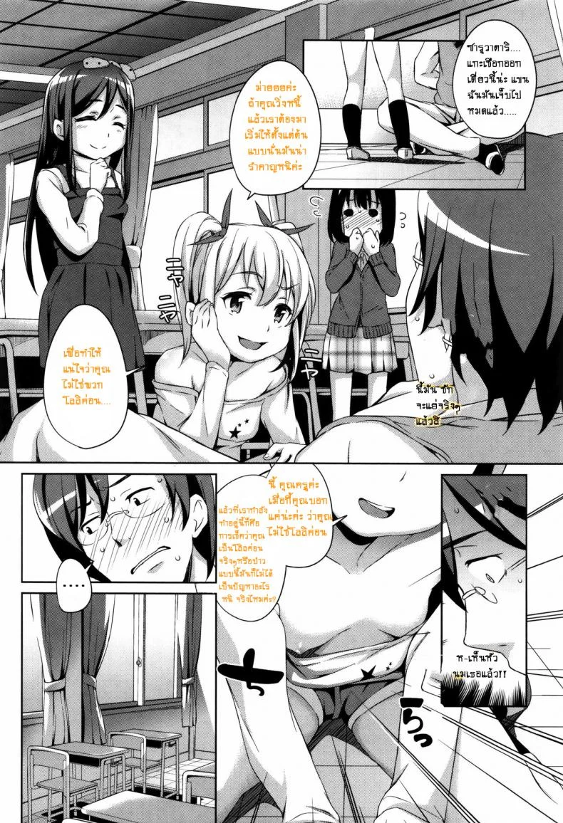 สามสาวสู้ตายค่ะ [Hashibiro Kou] Sanbiki ga Yuku! | The Three Girls Go! (Loli Check!)สามสาวสู้ตายค่ะ 1 หน้า 4