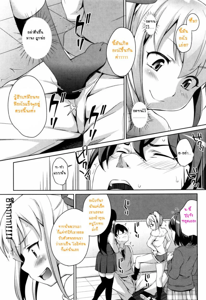 สามสาวสู้ตายค่ะ [Hashibiro Kou] Sanbiki ga Yuku! | The Three Girls Go! (Loli Check!)สามสาวสู้ตายค่ะ 1 หน้า 5