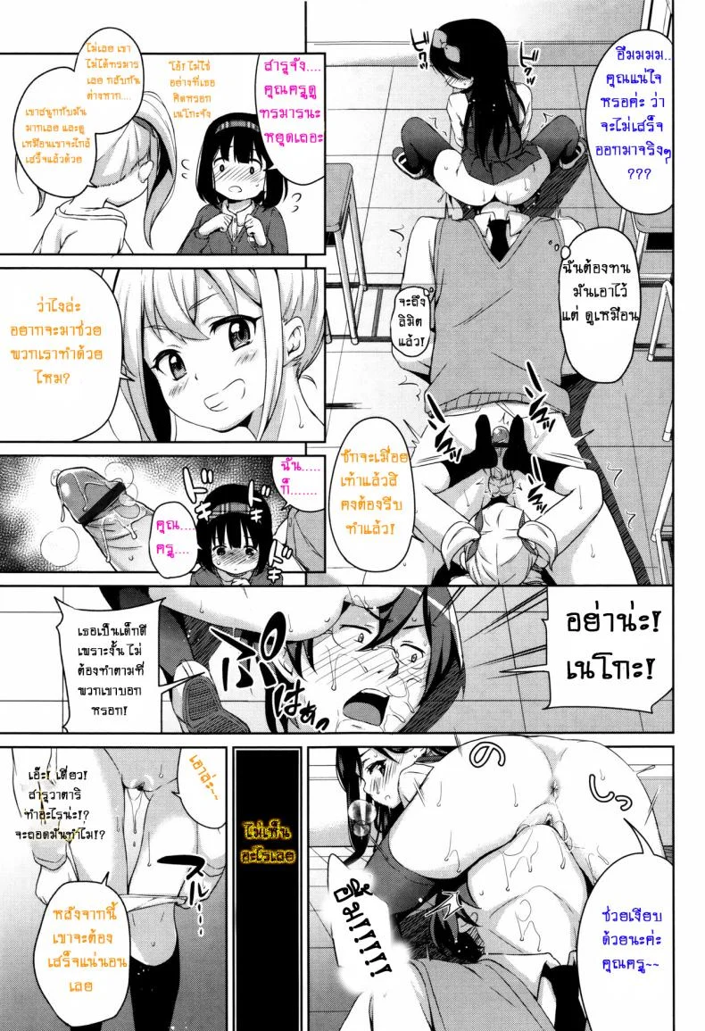 สามสาวสู้ตายค่ะ [Hashibiro Kou] Sanbiki ga Yuku! | The Three Girls Go! (Loli Check!)สามสาวสู้ตายค่ะ 1 หน้า 9