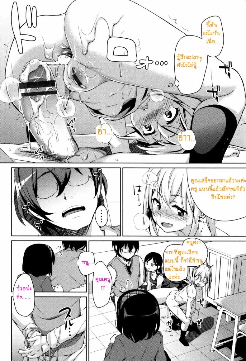 สามสาวสู้ตายค่ะ [Hashibiro Kou] Sanbiki ga Yuku! | The Three Girls Go! (Loli Check!)สามสาวสู้ตายค่ะ 1 หน้า 12