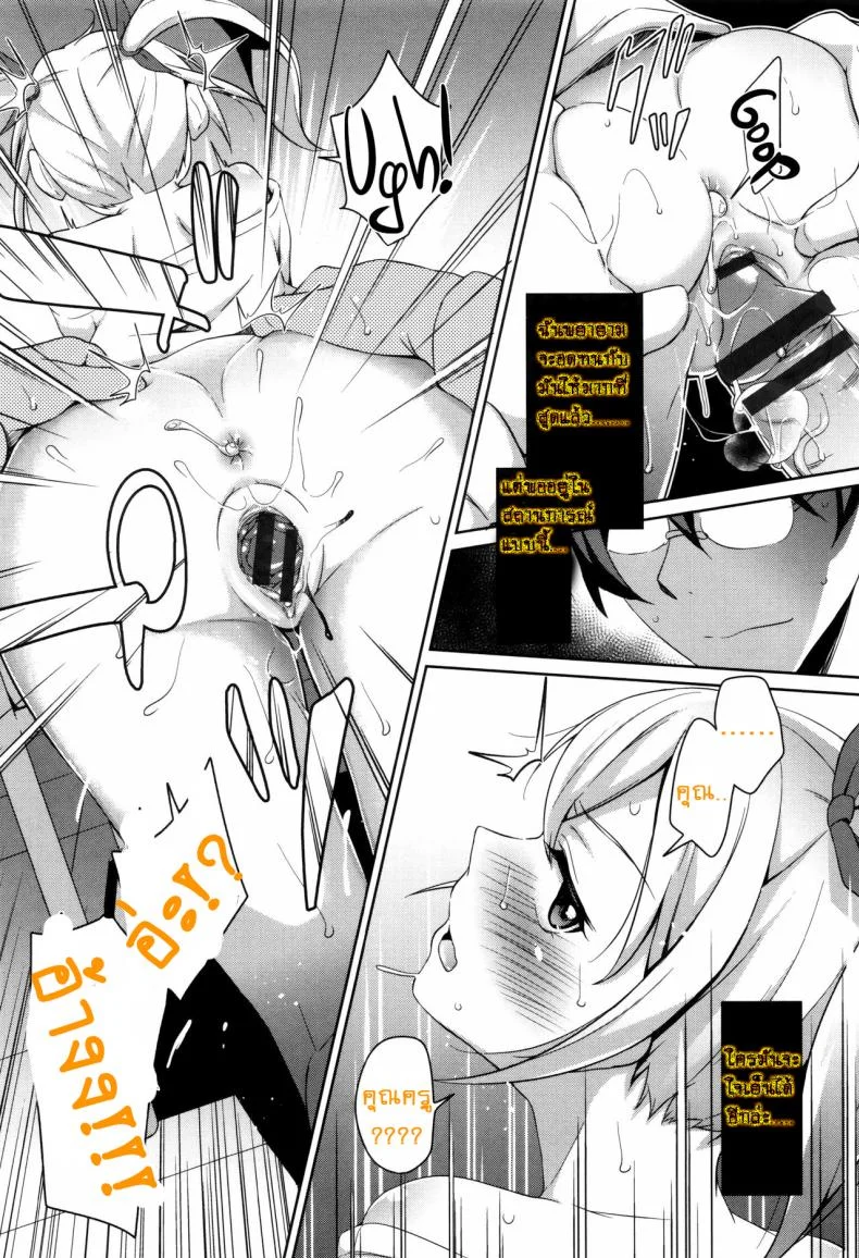 สามสาวสู้ตายค่ะ [Hashibiro Kou] Sanbiki ga Yuku! | The Three Girls Go! (Loli Check!)สามสาวสู้ตายค่ะ 1 หน้า 14