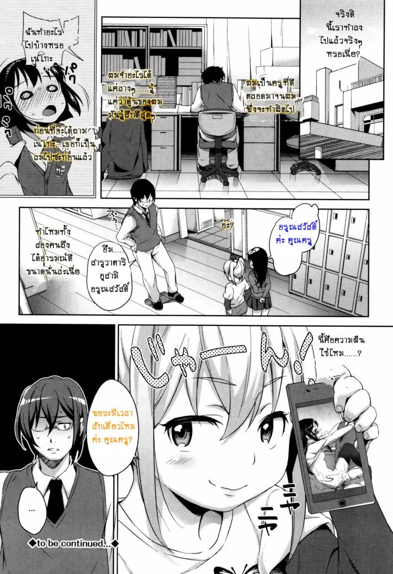 สามสาวสู้ตายค่ะ [Hashibiro Kou] Sanbiki ga Yuku! | The Three Girls Go! (Loli Check!)สามสาวสู้ตายค่ะ 1 หน้า 24