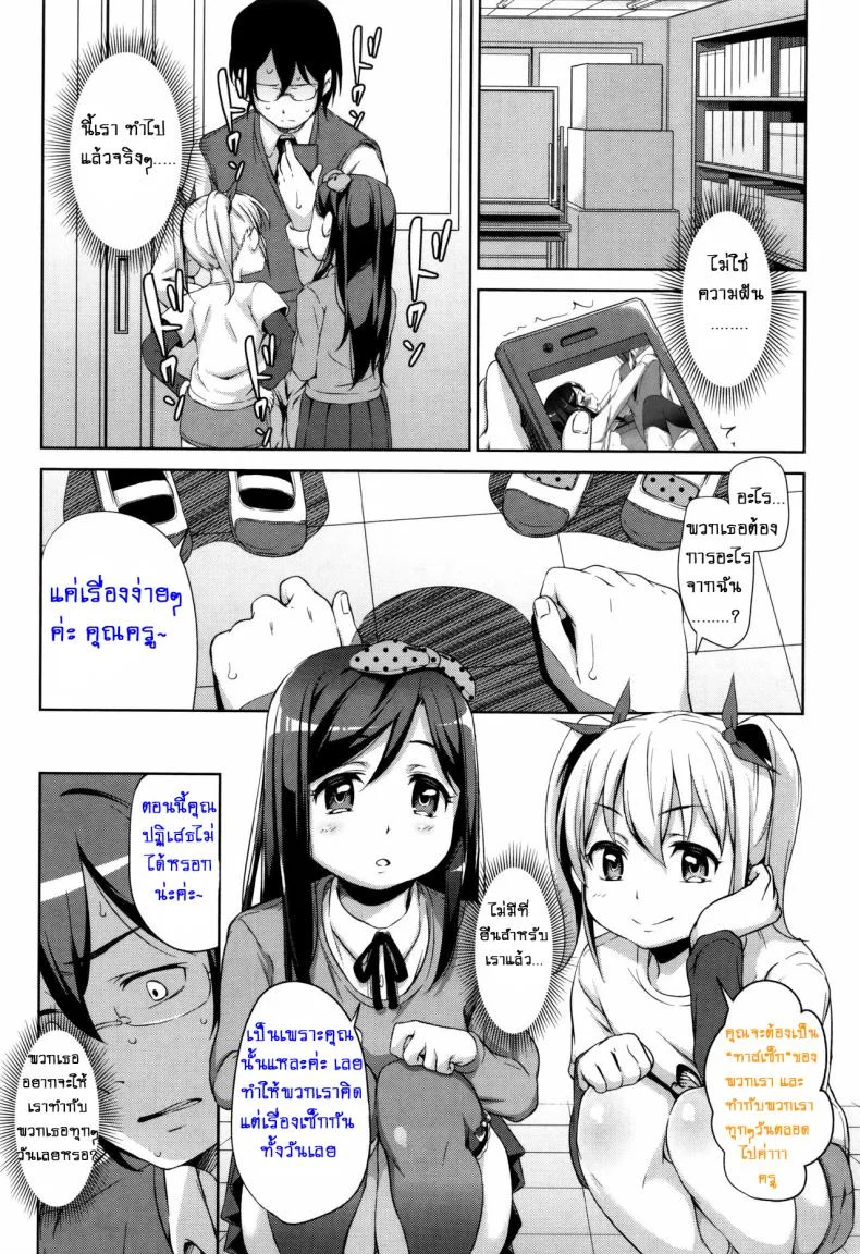 สามสาวสู้ตายค่ะ [Hashibiro Kou] Sanbiki ga Yuku! | The Three Girls Go! (Loli Check!)สามสาวสู้ตายค่ะ 2 หน้า 4