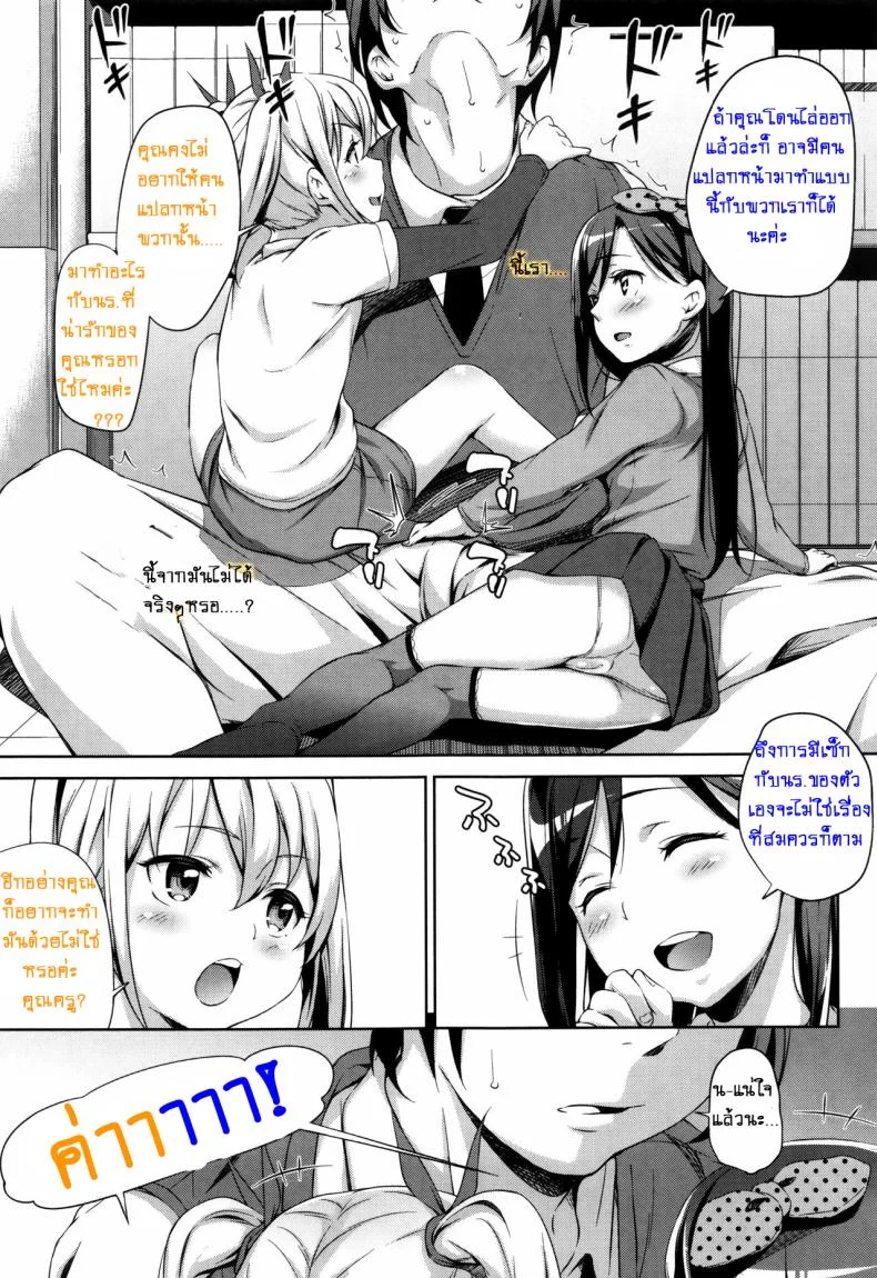 สามสาวสู้ตายค่ะ [Hashibiro Kou] Sanbiki ga Yuku! | The Three Girls Go! (Loli Check!)สามสาวสู้ตายค่ะ 2 หน้า 5