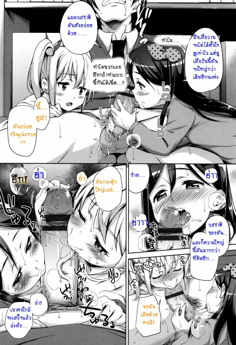 สามสาวสู้ตายค่ะ [Hashibiro Kou] Sanbiki ga Yuku! | The Three Girls Go! (Loli Check!)สามสาวสู้ตายค่ะ 2 หน้า 6