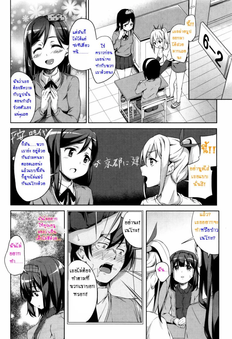 สามสาวสู้ตายค่ะ [Hashibiro Kou] Sanbiki ga Yuku! | The Three Girls Go! (Loli Check!)สามสาวสู้ตายค่ะ 2 หน้า 8