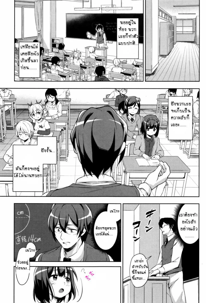 สามสาวสู้ตายค่ะ [Hashibiro Kou] Sanbiki ga Yuku! | The Three Girls Go! (Loli Check!)สามสาวสู้ตายค่ะ 2 หน้า 9