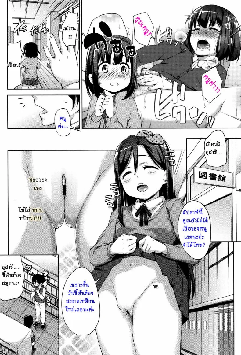 สามสาวสู้ตายค่ะ [Hashibiro Kou] Sanbiki ga Yuku! | The Three Girls Go! (Loli Check!)สามสาวสู้ตายค่ะ 2 หน้า 10