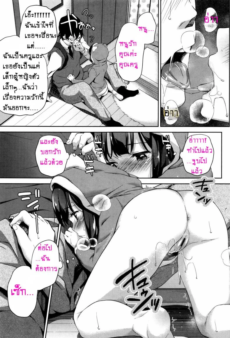 สามสาวสู้ตายค่ะ [Hashibiro Kou] Sanbiki ga Yuku! | The Three Girls Go! (Loli Check!)สามสาวสู้ตายค่ะ 3 หน้า 5