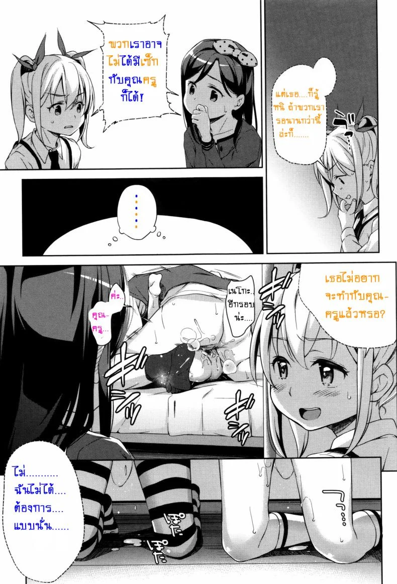 สามสาวสู้ตายค่ะ [Hashibiro Kou] Sanbiki ga Yuku! | The Three Girls Go! (Loli Check!)สามสาวสู้ตายค่ะ 3 หน้า 15