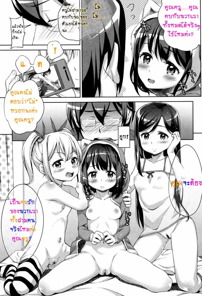 สามสาวสู้ตายค่ะ [Hashibiro Kou] Sanbiki ga Yuku! | The Three Girls Go! (Loli Check!)สามสาวสู้ตายค่ะ 3 หน้า 17