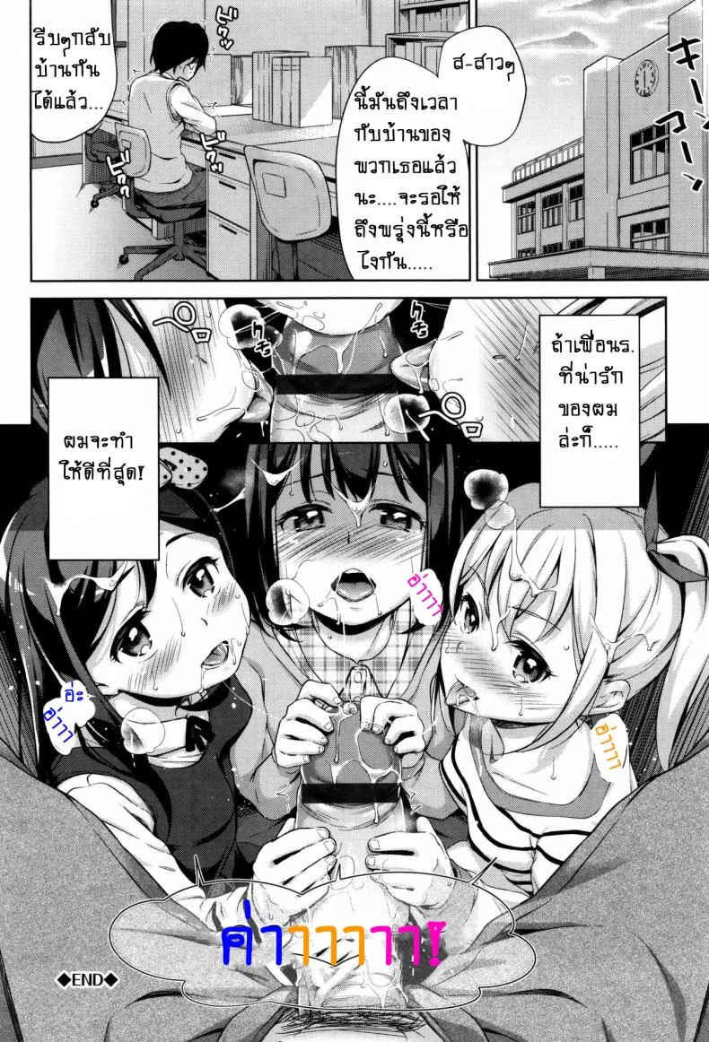 สามสาวสู้ตายค่ะ [Hashibiro Kou] Sanbiki ga Yuku! | The Three Girls Go! (Loli Check!)สามสาวสู้ตายค่ะ 3 หน้า 24
