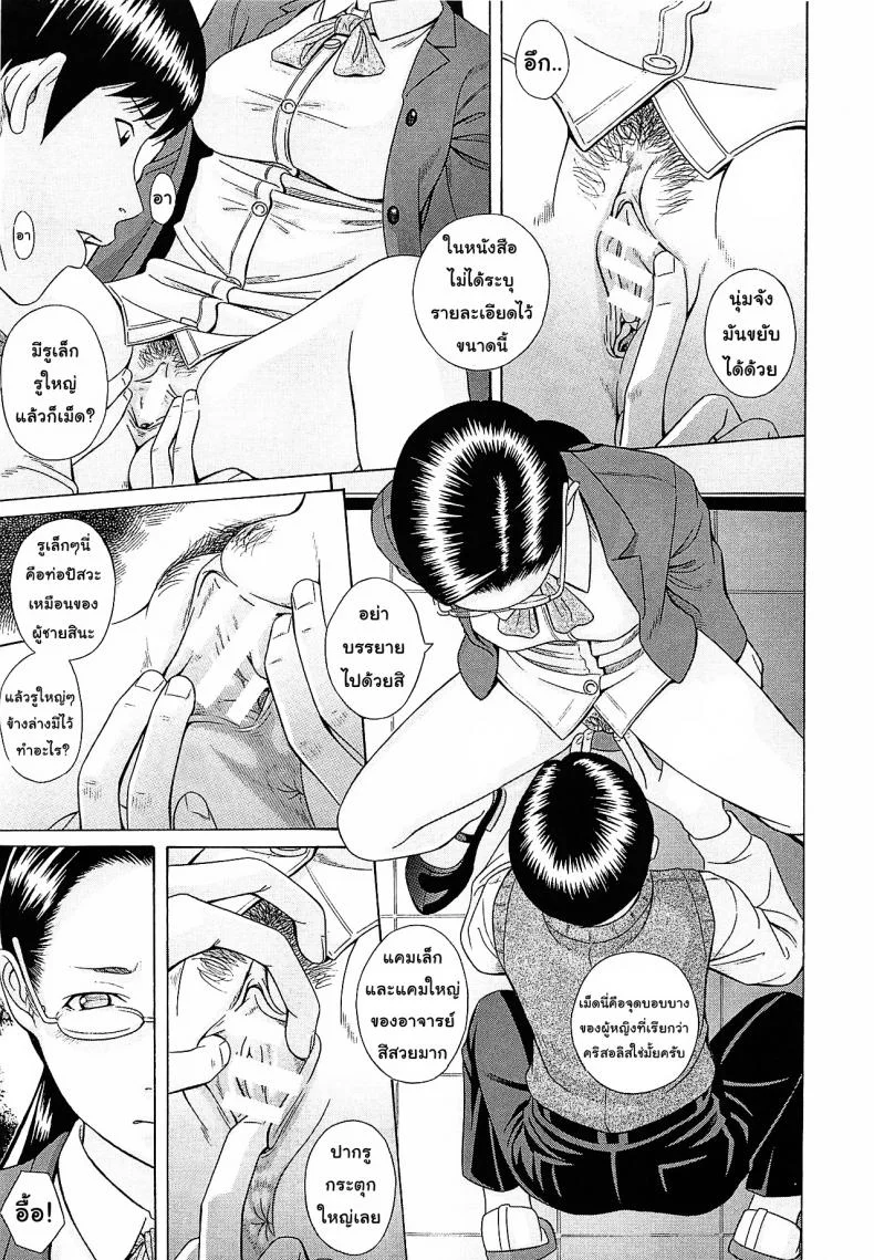 สมการหัวใจ [Hashida Mamoru] Hoteishiki (Mizuno Rina [Ryuusyutsu]) หน้า 7