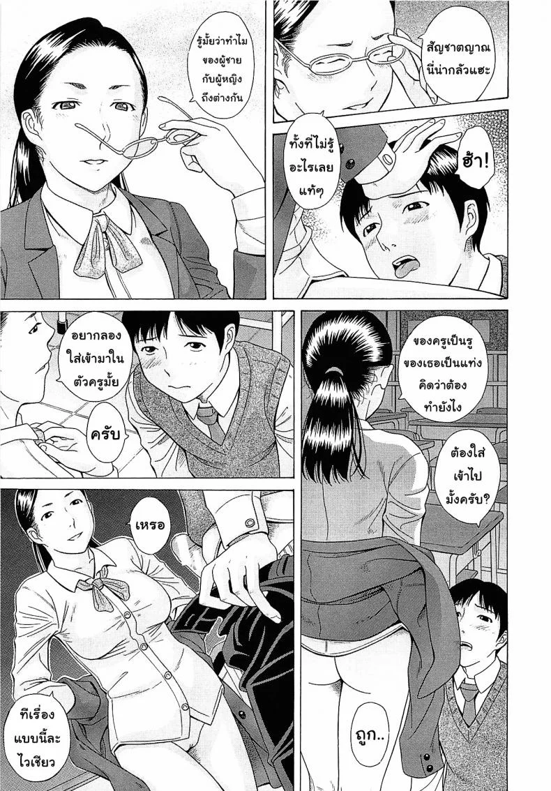 สมการหัวใจ [Hashida Mamoru] Hoteishiki (Mizuno Rina [Ryuusyutsu]) หน้า 9