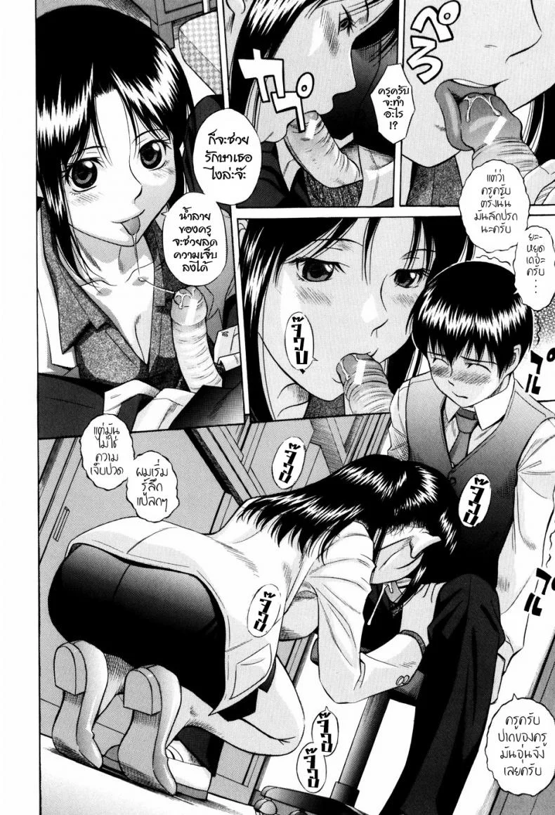 มีปัญหาปรึกษาครู(ห้องพยาบาล) [Hashida Mamoru] Seikoui | Sex Doctor (Shiritsu Inwai Gakuen) หน้า 4