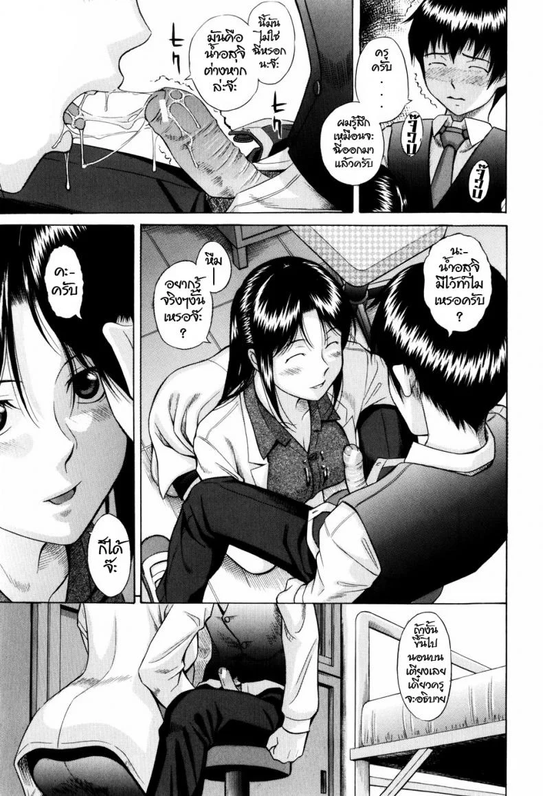 มีปัญหาปรึกษาครู(ห้องพยาบาล) [Hashida Mamoru] Seikoui | Sex Doctor (Shiritsu Inwai Gakuen) หน้า 5