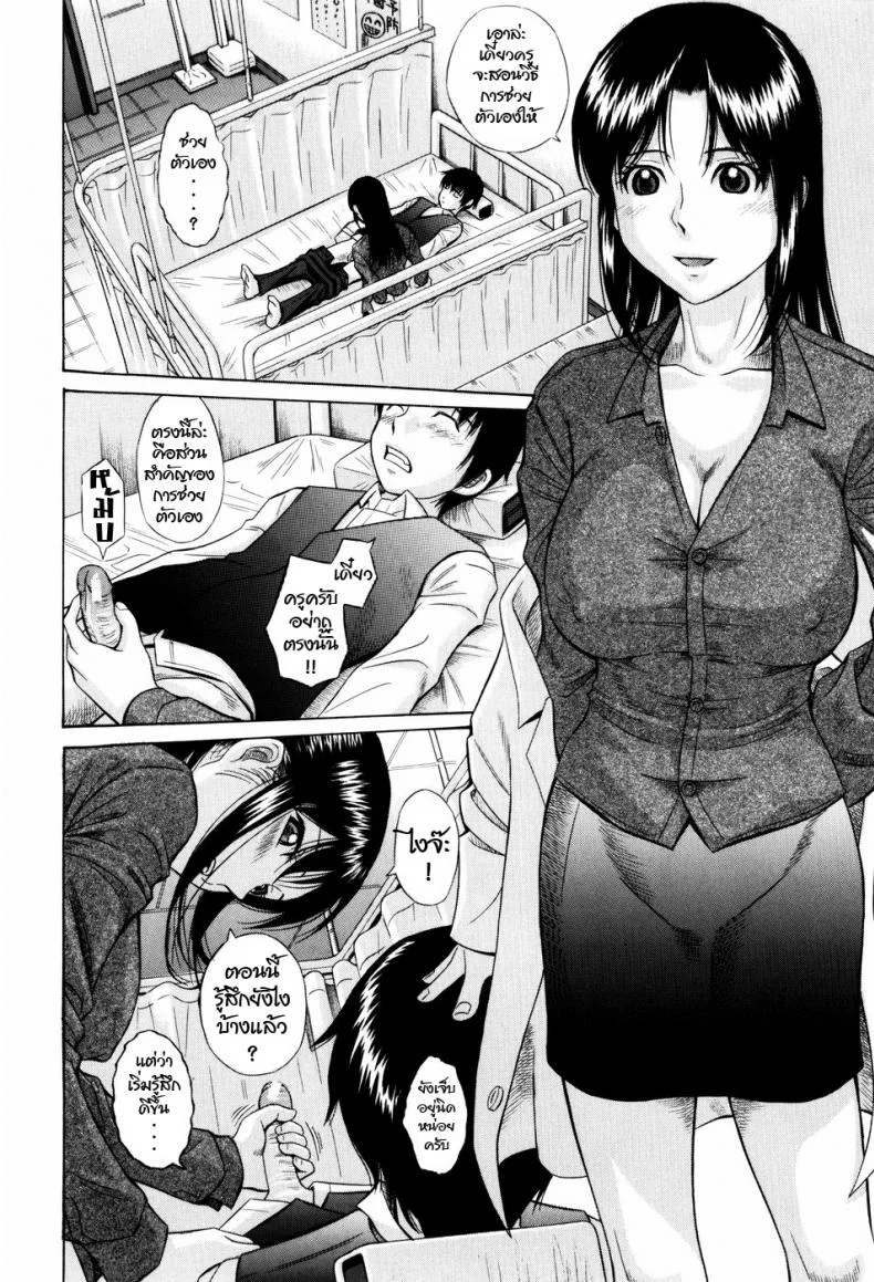 มีปัญหาปรึกษาครู(ห้องพยาบาล) [Hashida Mamoru] Seikoui | Sex Doctor (Shiritsu Inwai Gakuen) หน้า 6