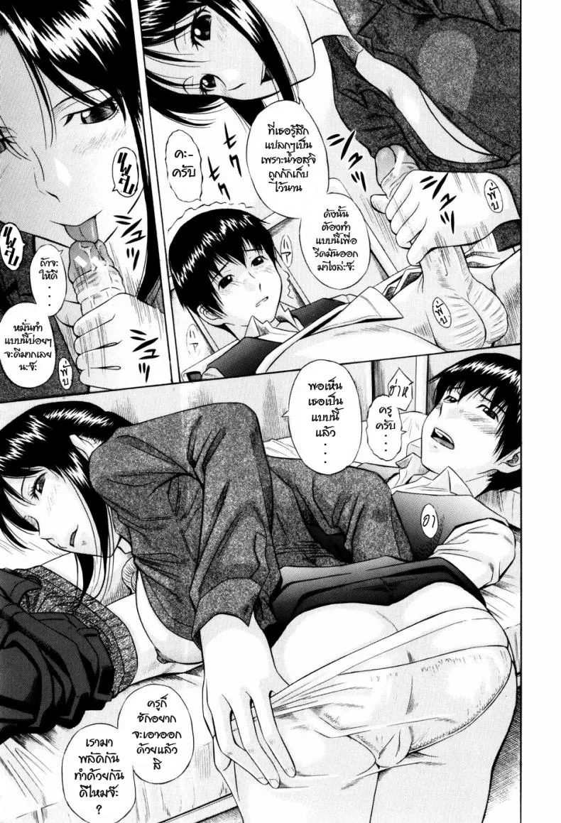 มีปัญหาปรึกษาครู(ห้องพยาบาล) [Hashida Mamoru] Seikoui | Sex Doctor (Shiritsu Inwai Gakuen) หน้า 7