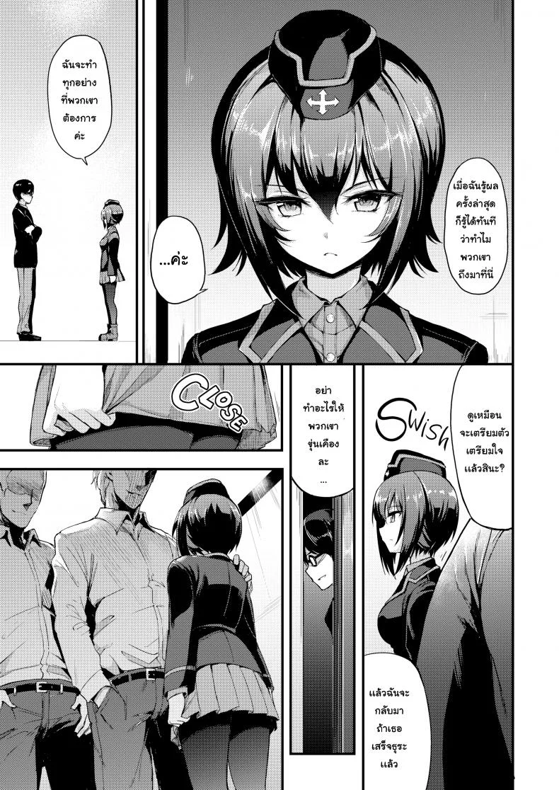 ฝึกรบแบบพิเศษ [Kyockcho] Kuromorimine Assault - Prior Day Chapter หน้า 4