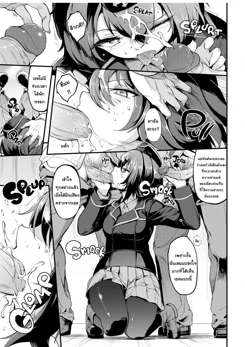 ฝึกรบแบบพิเศษ [Kyockcho] Kuromorimine Assault - Prior Day Chapter หน้า 6