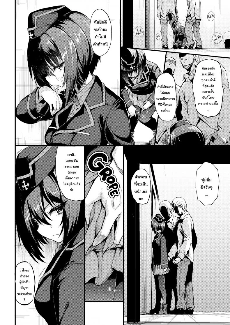 ฝึกรบแบบพิเศษ [Kyockcho] Kuromorimine Assault - Prior Day Chapter หน้า 7