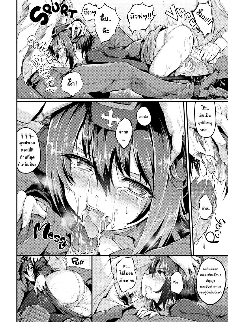 ฝึกรบแบบพิเศษ [Kyockcho] Kuromorimine Assault - Prior Day Chapter หน้า 17